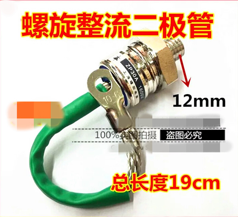 ZP500A/300A/50A/30A 1600V Power Stud Rectifier Diode Negative Reverse/ Heat Sink