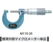 Mitutoyo outside micrometers OM75 picture