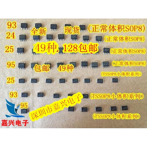 49PCS/pack Car Eeprom IC Chips Kits 24xxx 25xxx 93xxx 95xxx SOP8 TSSOP8 49PCS/pack Car Eeprom IC Chips Kits 24xxx 25xxx 93xxx 95xxx SOP8 TSSOP8
